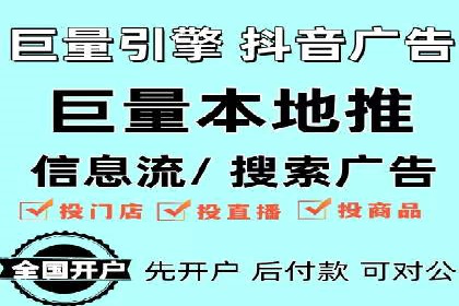 抖音信息流广告的投放技巧：精准触达目标用户